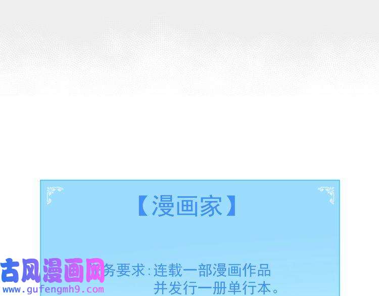 我的成就有点多第40话 解释吧！