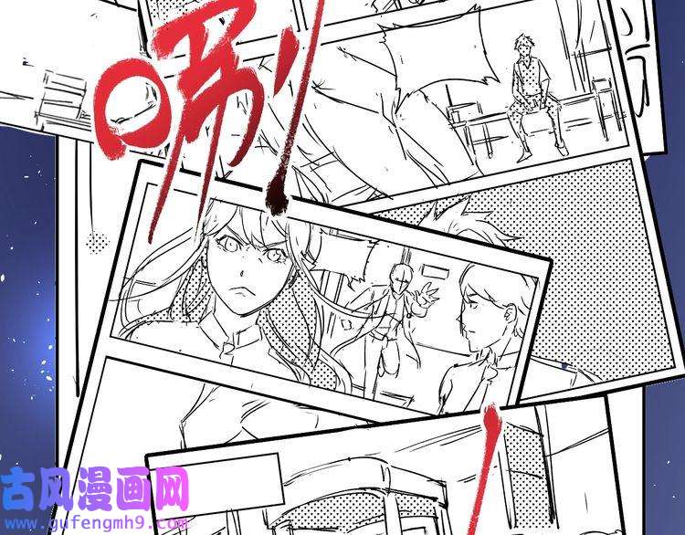 我的成就有点多第42话 我在漫画里画漫画