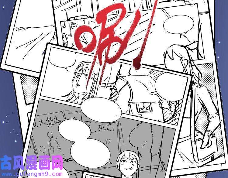 我的成就有点多第42话 我在漫画里画漫画