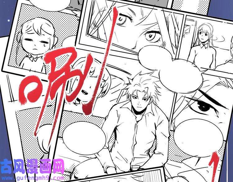 我的成就有点多第42话 我在漫画里画漫画