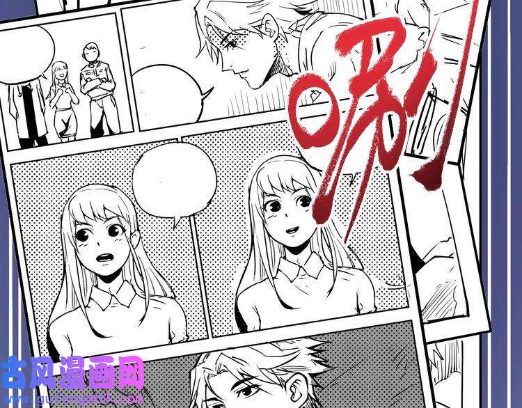 我的成就有点多第42话 我在漫画里画漫画