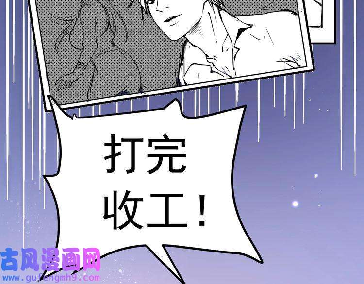 我的成就有点多第42话 我在漫画里画漫画