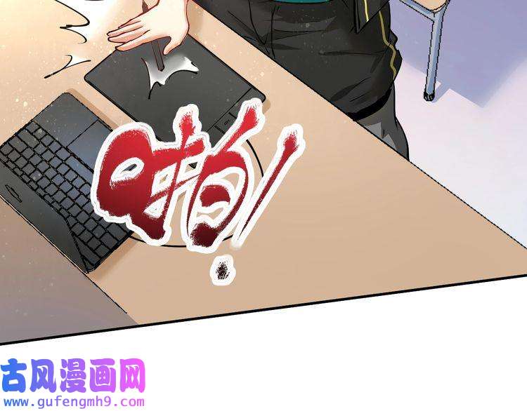 我的成就有点多第42话 我在漫画里画漫画