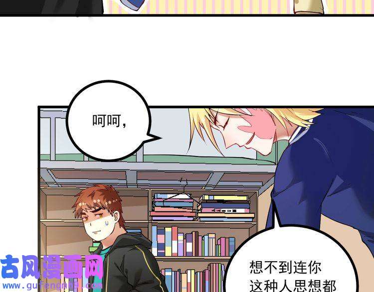 我的成就有点多第42话 我在漫画里画漫画