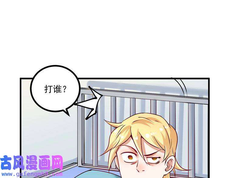 我的成就有点多第42话 我在漫画里画漫画