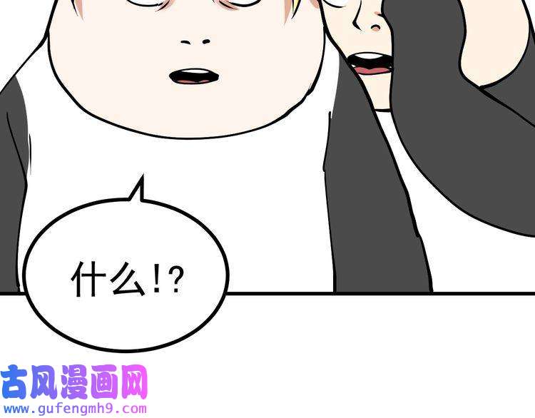 我的成就有点多第42话 我在漫画里画漫画