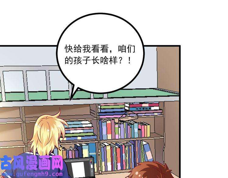 我的成就有点多第42话 我在漫画里画漫画