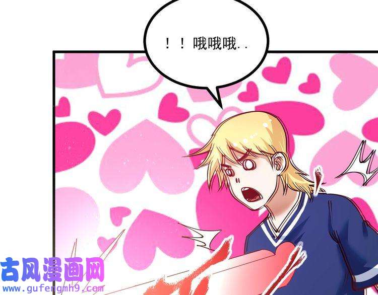 我的成就有点多第42话 我在漫画里画漫画