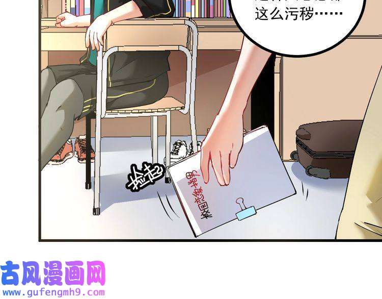 我的成就有点多第42话 我在漫画里画漫画
