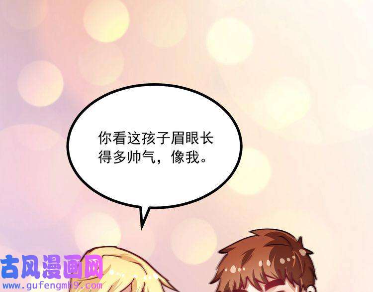 我的成就有点多第42话 我在漫画里画漫画