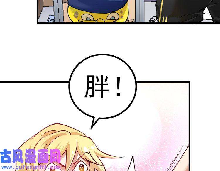 我的成就有点多第42话 我在漫画里画漫画