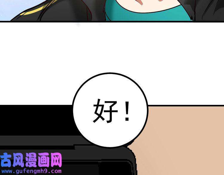 我的成就有点多第42话 我在漫画里画漫画