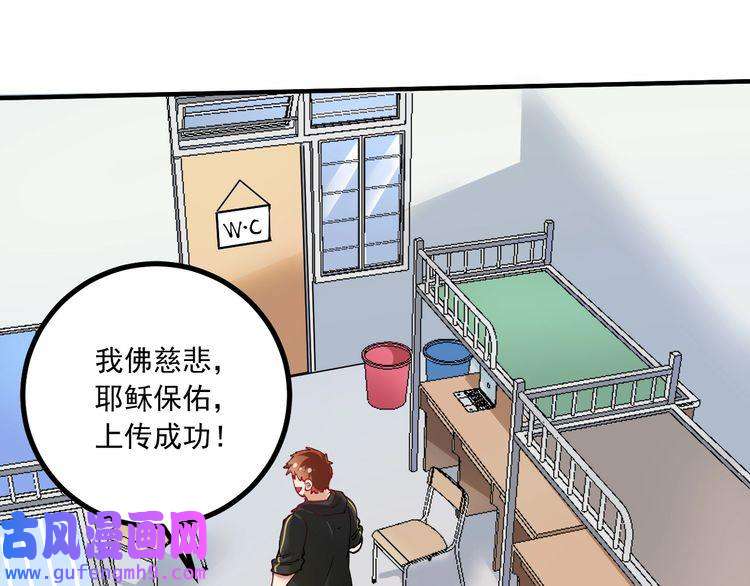 我的成就有点多第42话 我在漫画里画漫画