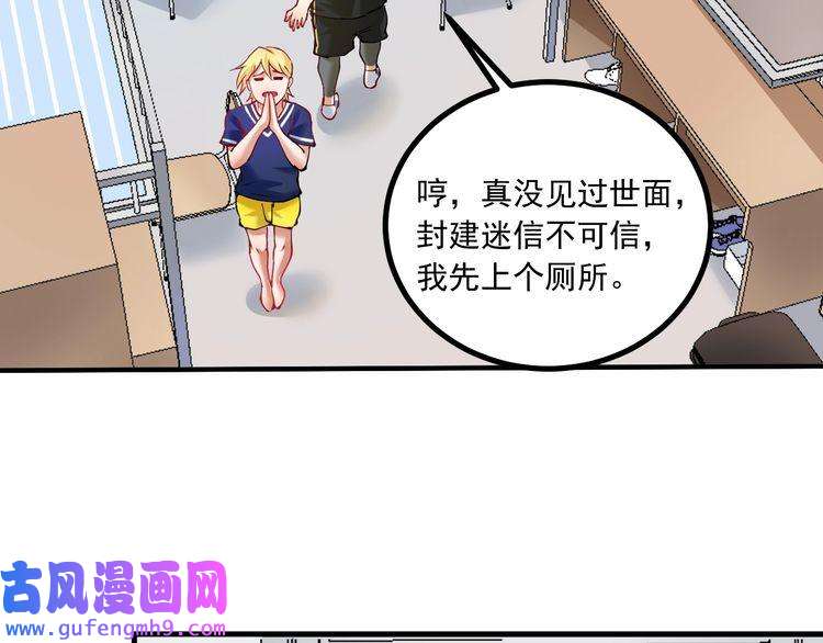 我的成就有点多第42话 我在漫画里画漫画