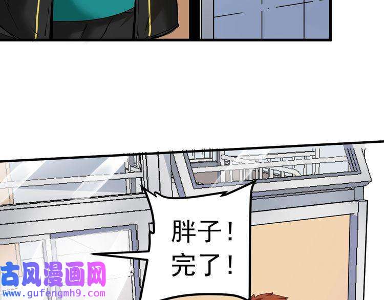 我的成就有点多第42话 我在漫画里画漫画