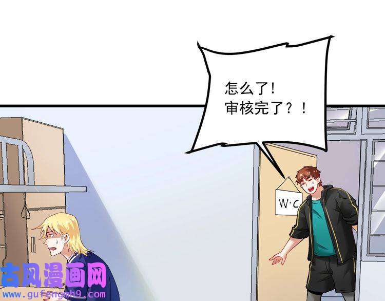 我的成就有点多第42话 我在漫画里画漫画