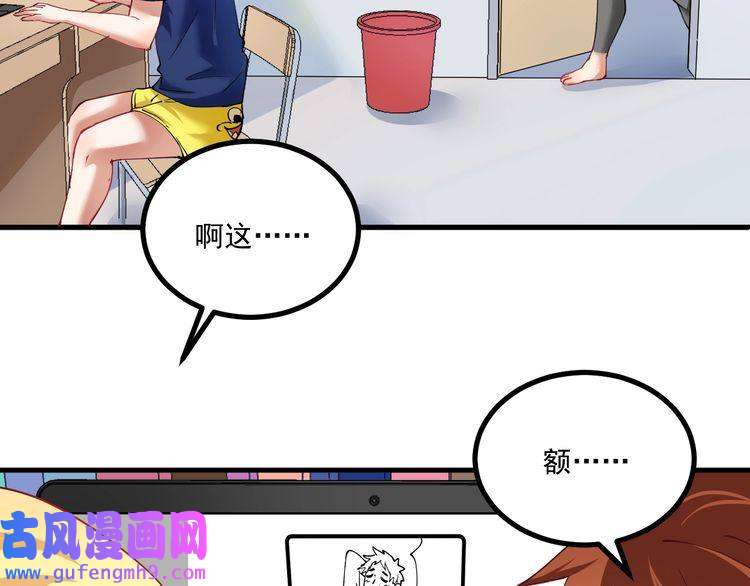 我的成就有点多第42话 我在漫画里画漫画