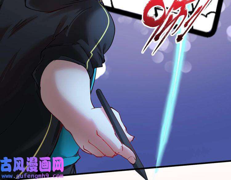 我的成就有点多第42话 我在漫画里画漫画