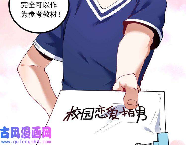我的成就有点多第42话 我在漫画里画漫画