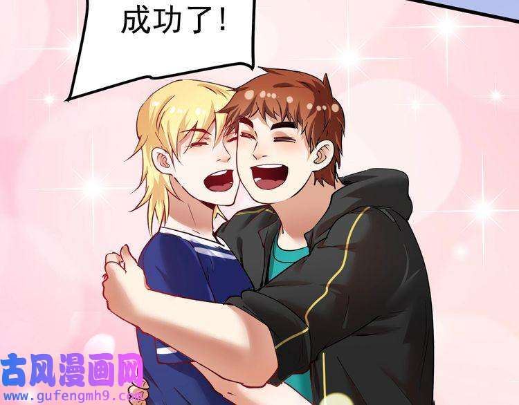我的成就有点多第42话 我在漫画里画漫画