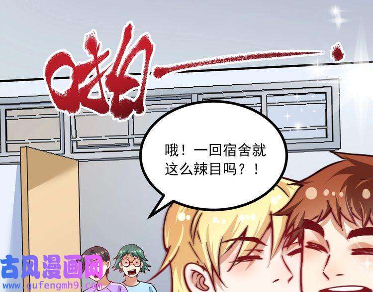 我的成就有点多第42话 我在漫画里画漫画
