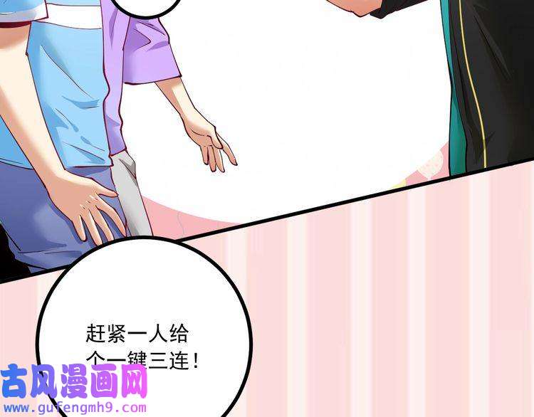 我的成就有点多第42话 我在漫画里画漫画