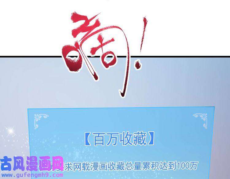 我的成就有点多第42话 我在漫画里画漫画