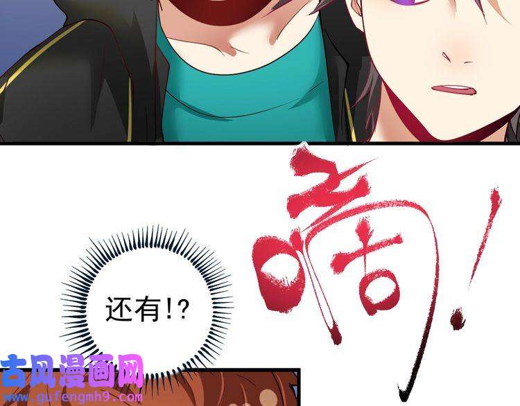 我的成就有点多第42话 我在漫画里画漫画