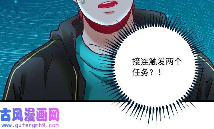 我的成就有点多第42话 我在漫画里画漫画