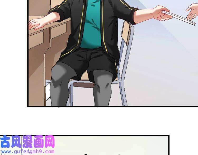 我的成就有点多第42话 我在漫画里画漫画