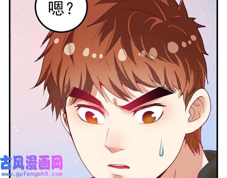 我的成就有点多第42话 我在漫画里画漫画