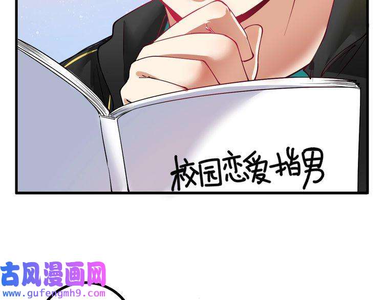 我的成就有点多第42话 我在漫画里画漫画