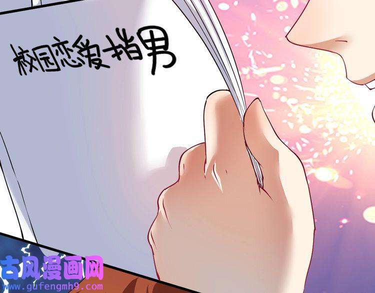我的成就有点多第42话 我在漫画里画漫画