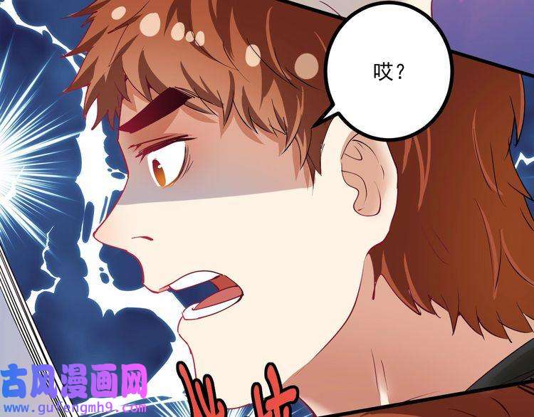 我的成就有点多第42话 我在漫画里画漫画