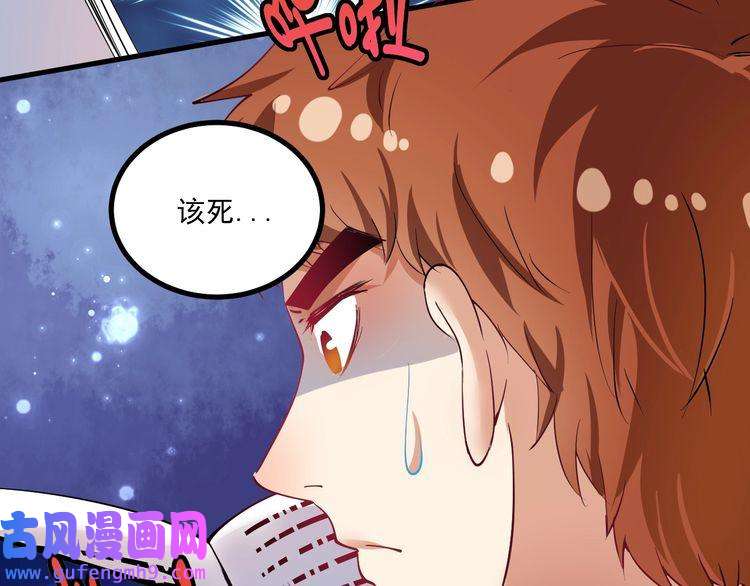 我的成就有点多第42话 我在漫画里画漫画