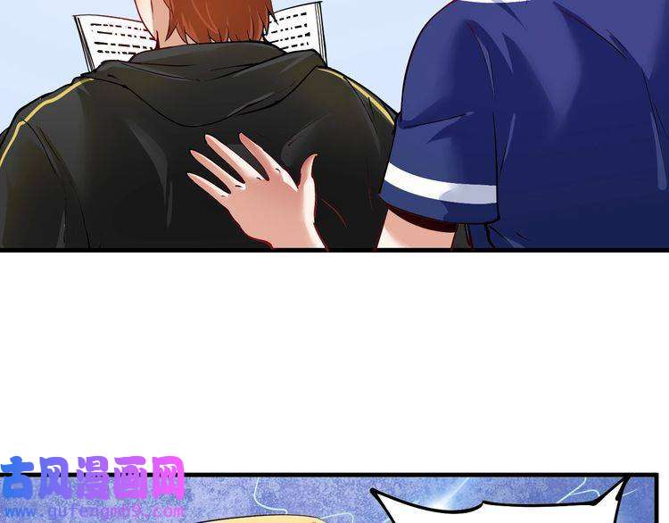 我的成就有点多第42话 我在漫画里画漫画