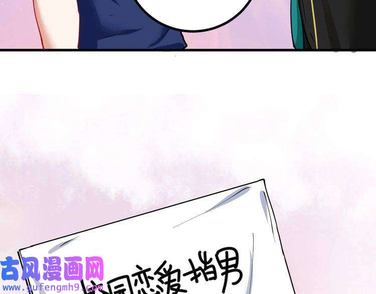 我的成就有点多第42话 我在漫画里画漫画