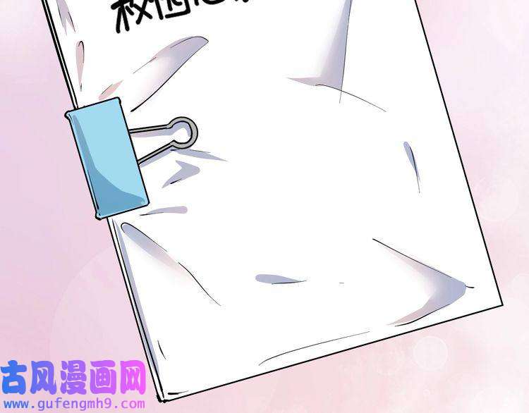 我的成就有点多第42话 我在漫画里画漫画