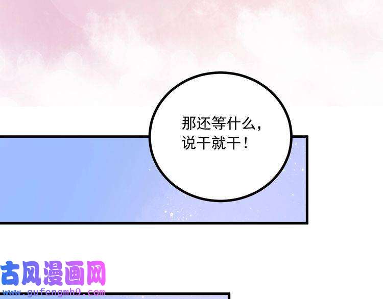 我的成就有点多第42话 我在漫画里画漫画