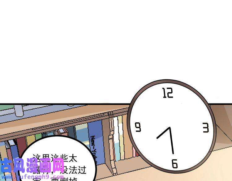 我的成就有点多第42话 我在漫画里画漫画
