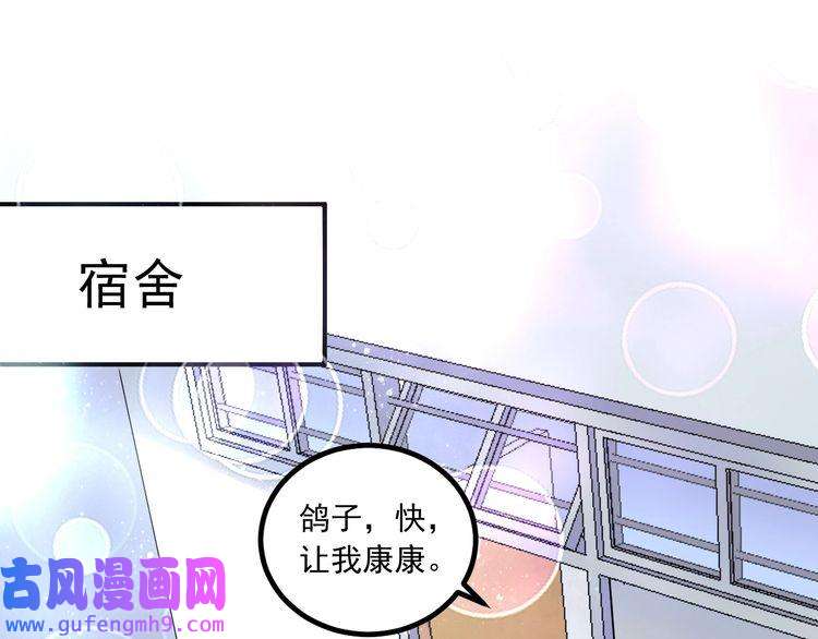 我的成就有点多第42话 我在漫画里画漫画