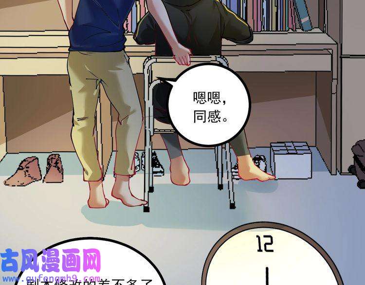我的成就有点多第42话 我在漫画里画漫画