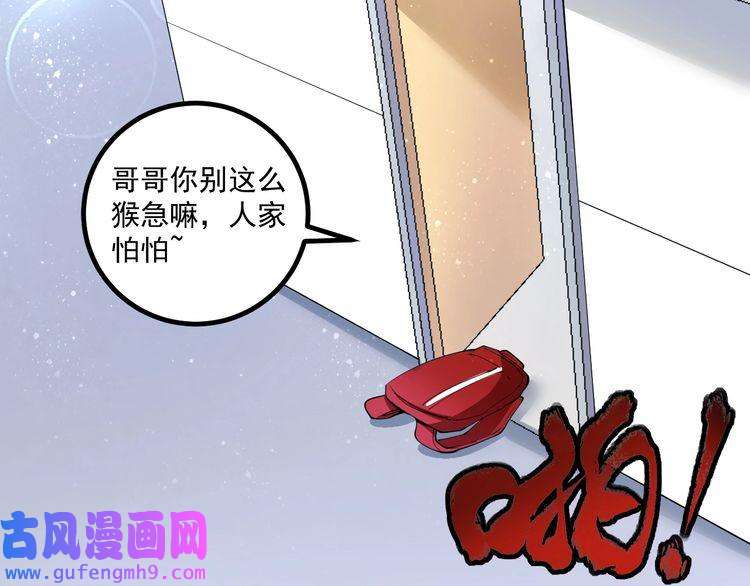 我的成就有点多第42话 我在漫画里画漫画
