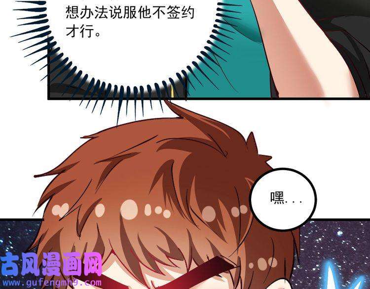 我的成就有点多第42话 我在漫画里画漫画