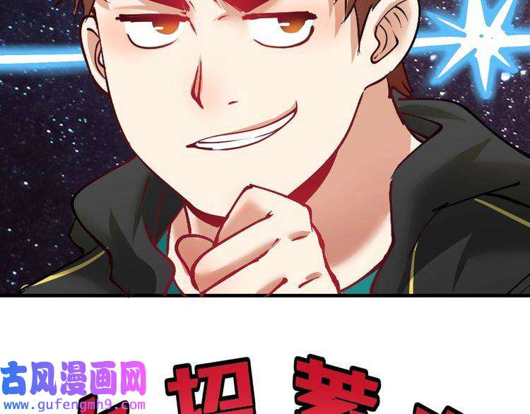 我的成就有点多第42话 我在漫画里画漫画