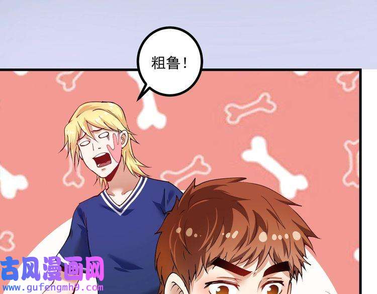 我的成就有点多第42话 我在漫画里画漫画