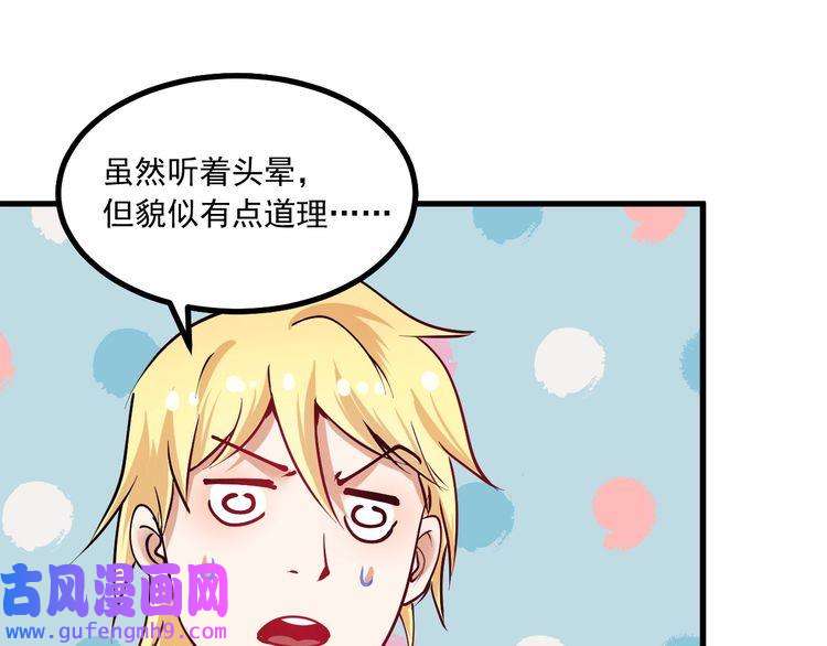 我的成就有点多第42话 我在漫画里画漫画
