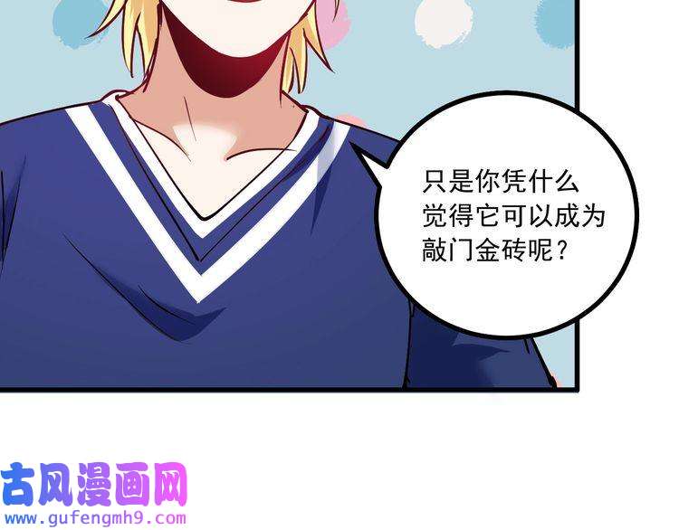 我的成就有点多第42话 我在漫画里画漫画