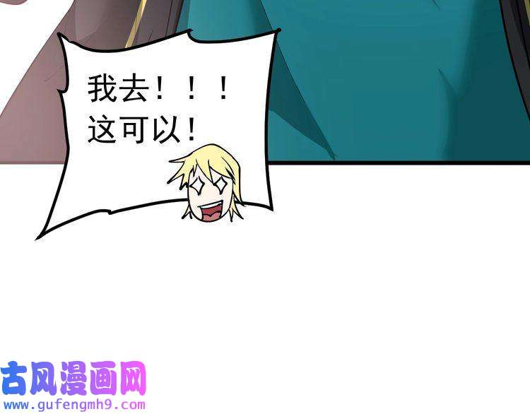 我的成就有点多第42话 我在漫画里画漫画