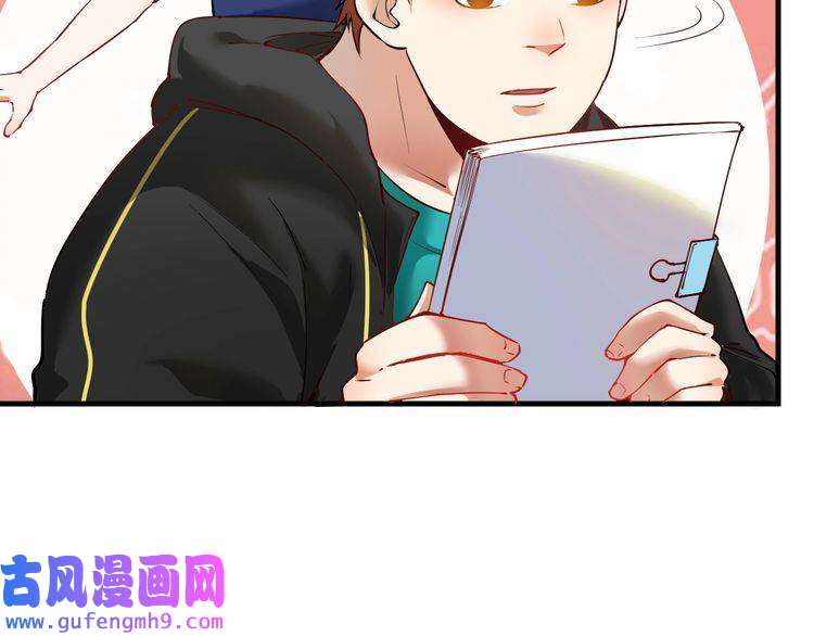 我的成就有点多第42话 我在漫画里画漫画